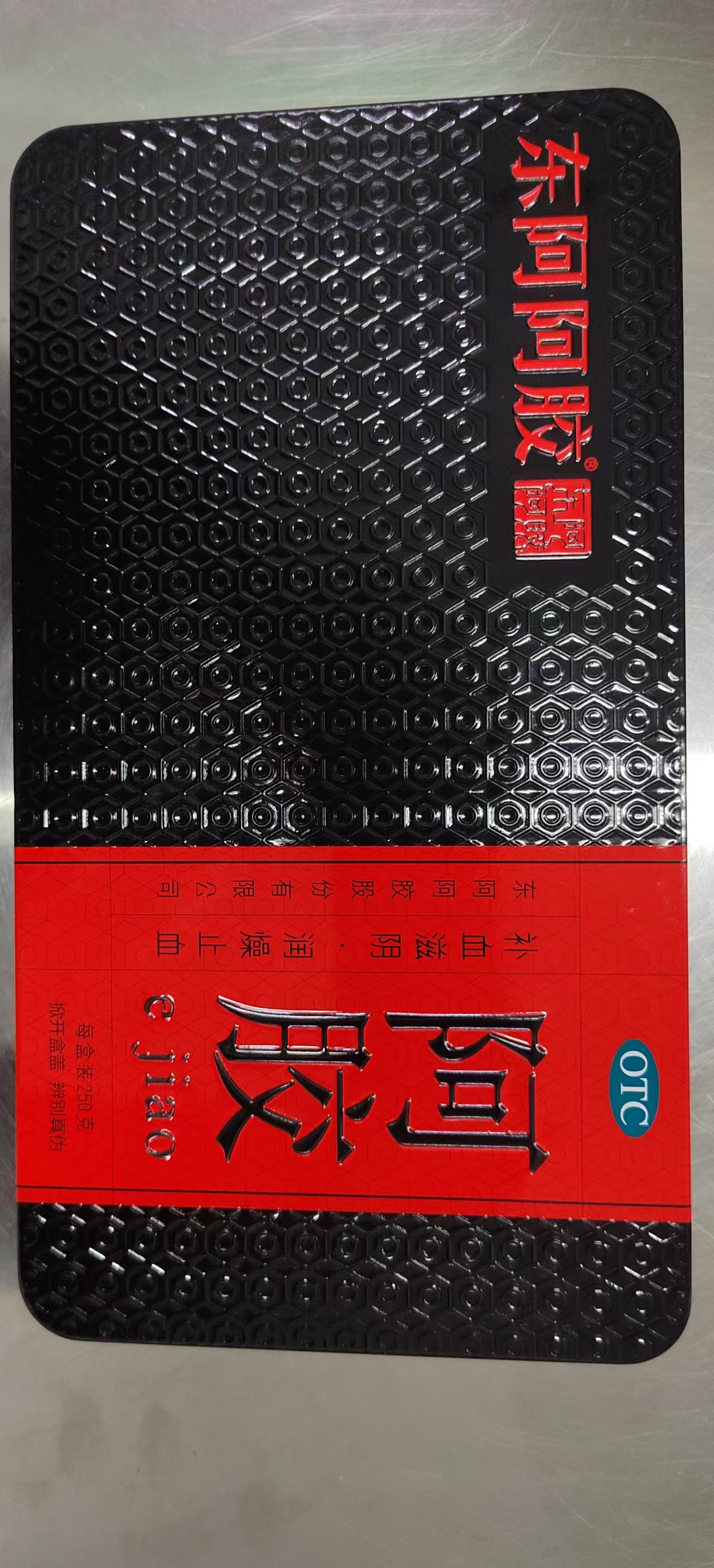阿胶实拍证面.jpg